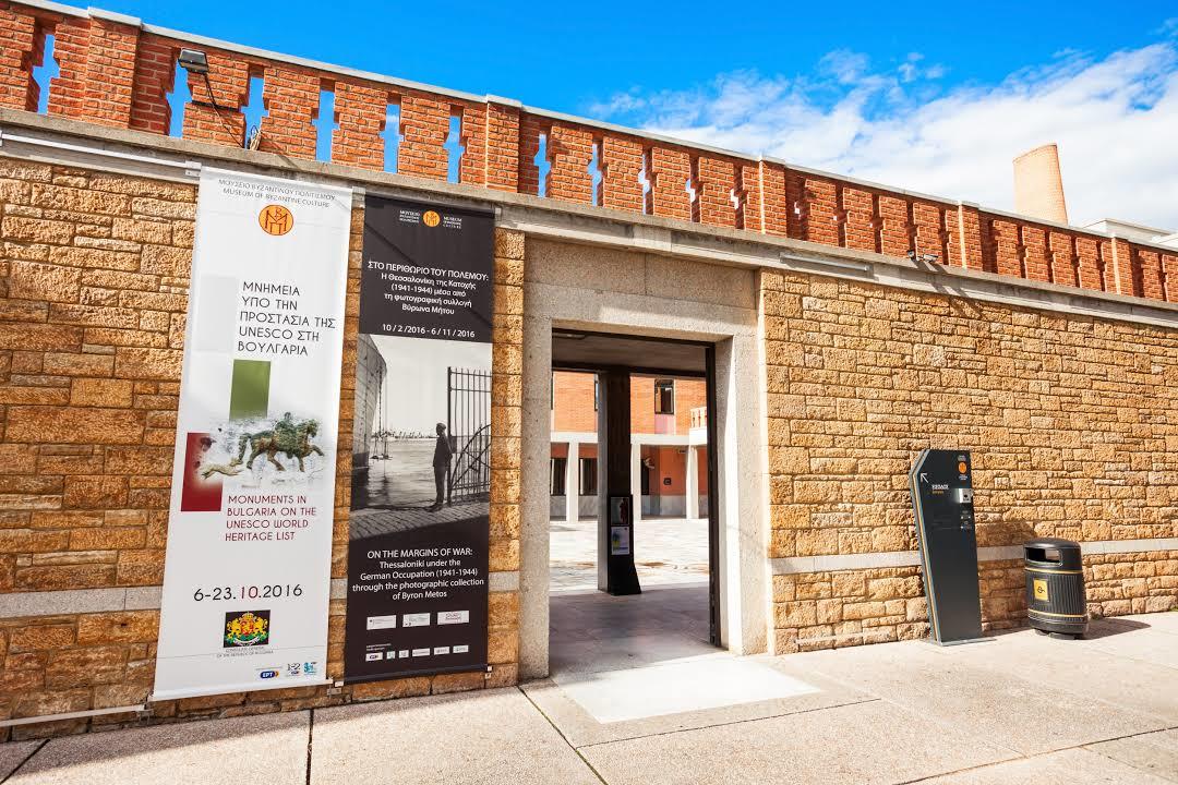 Musée de la culture byzantine