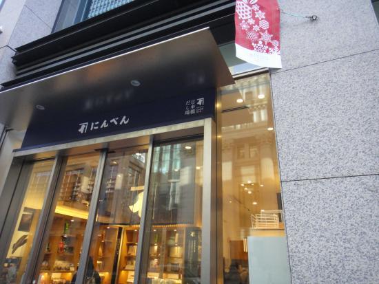 Ninben Nihonbashi Honten