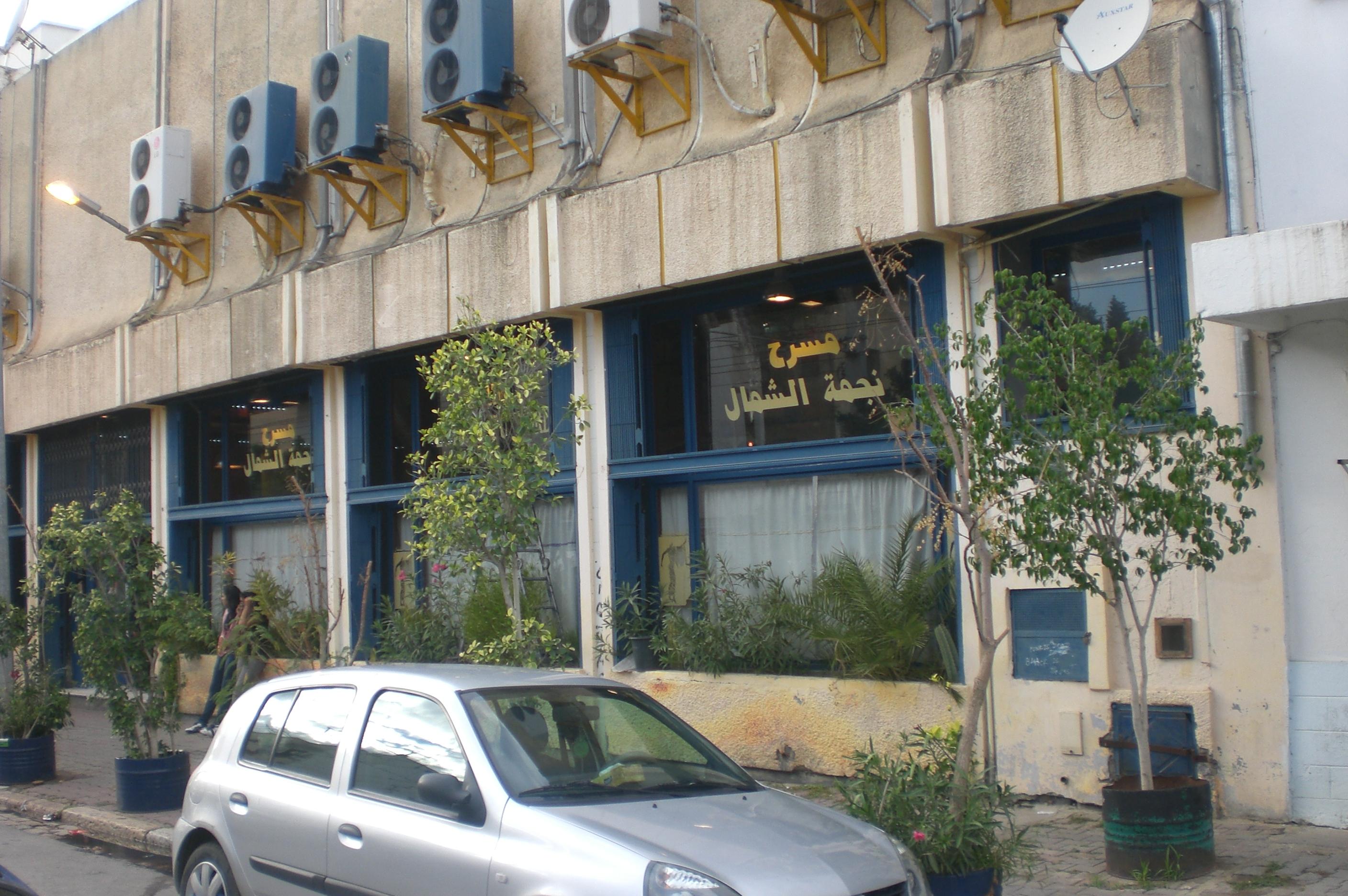 Théâtre de l'Étoile du Nord