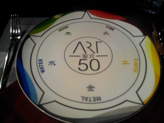 Art 50 Revolving Restaurant