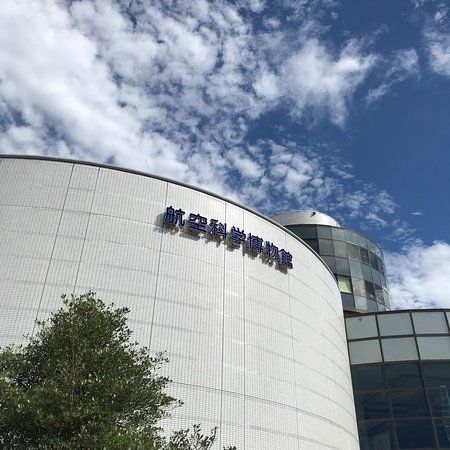 Musée des sciences aéronautiques