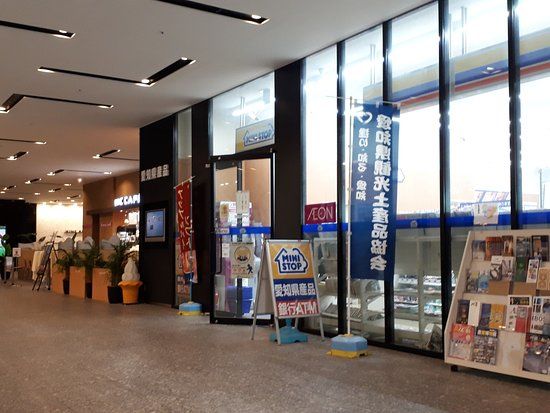 Palais des congrès Winc Aichi