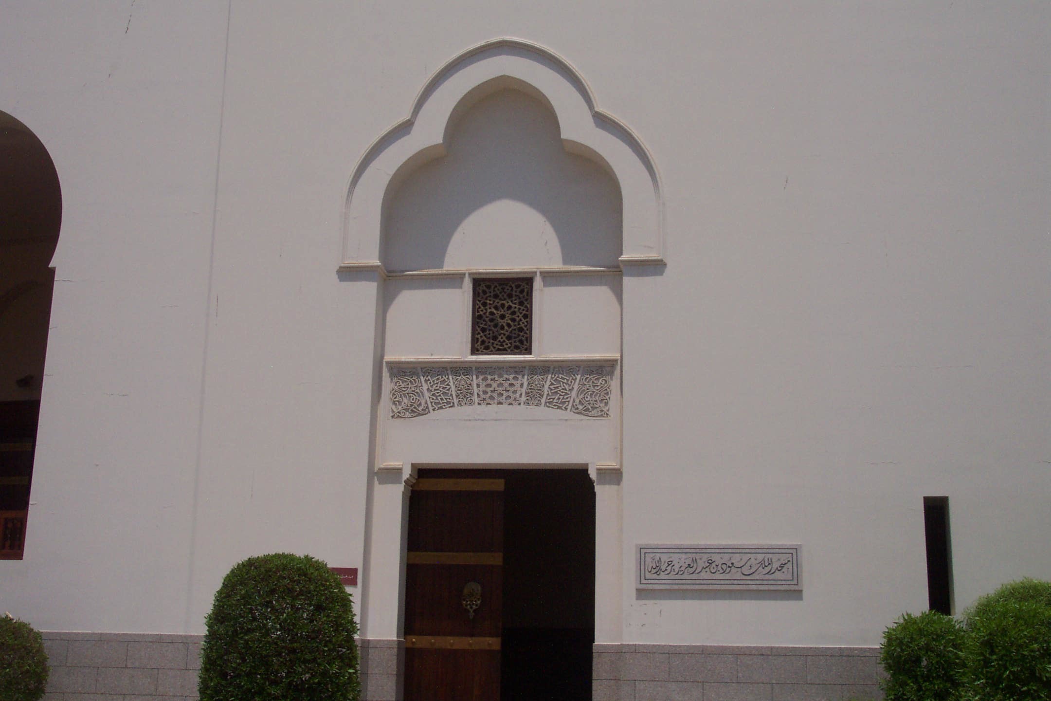 Mosquée du roi Saoud